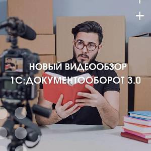 Пошаговая инструкция по настройке нумерации в 1С:ДО 3.0