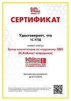 Центр компетенции по кадровому ЭДО (1С:Кабинет сотрудника)