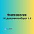Новая версия 1С:Документооборота 3.0