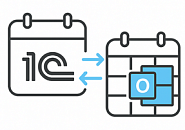 Синхронизация календарей 1С:Документооборот и MS Outlook