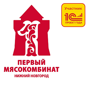 ооо «первый мясокомбинат»