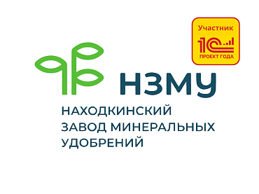 АО "Находкинский завод минеральных удобрений"
