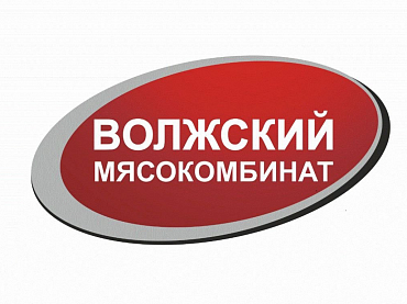 ООО "Волжский мясокомбинат"