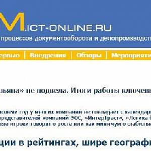 «Огненная обезьяна» не подвела. Итоги работы ключевых игроков отечественного рынка СЭД/ЕСМ в 2016 году