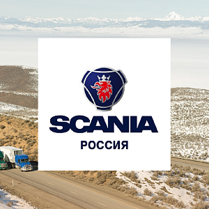 Специалисты 1С-КПД доработали СЭД в российском отделении компании Scania