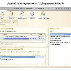 Возможности «1С:Документооборот 8»