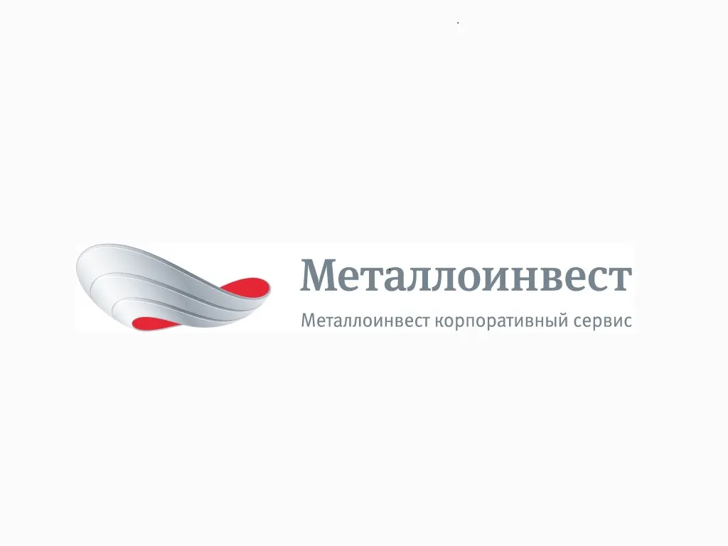 Металлоинвест Корпоративный Сервис (АСУРВ) Металлоинвест Корпоративный Сервис (АСУРВ)