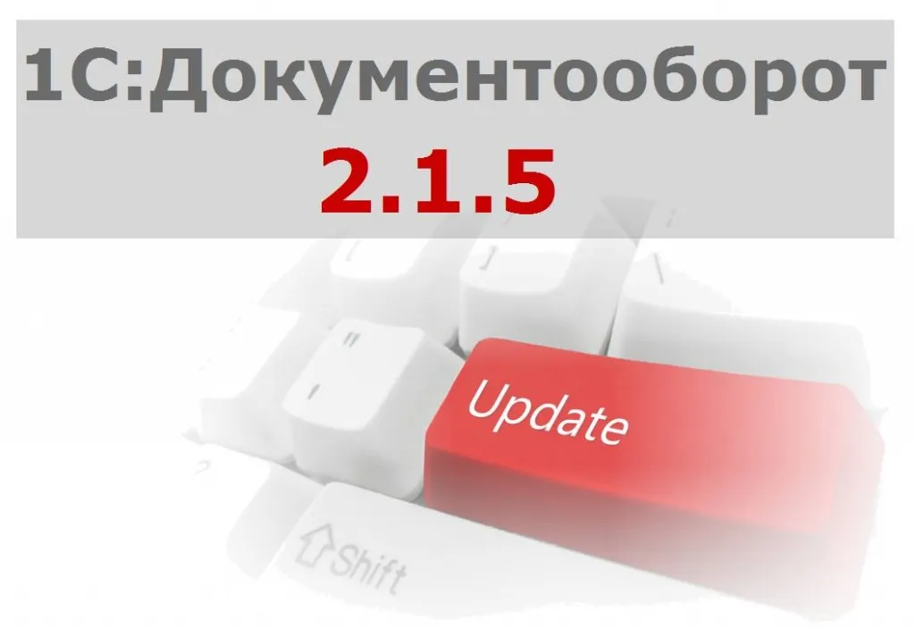 Новый релиз 2.1.5