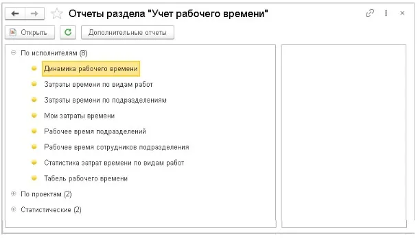 Отчеты Отчеты в 1С:Документооборот