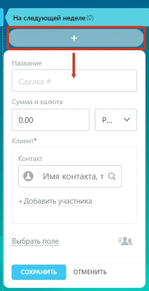 Быстрое создание элемента с делом Быстрое создание элемента с делом