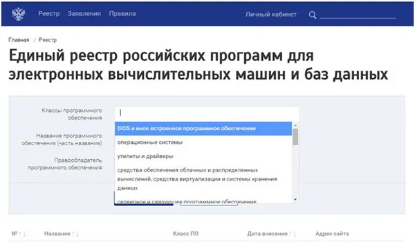 Единый реестр ИТ-программ.jpg ree3_1463117163.jpg