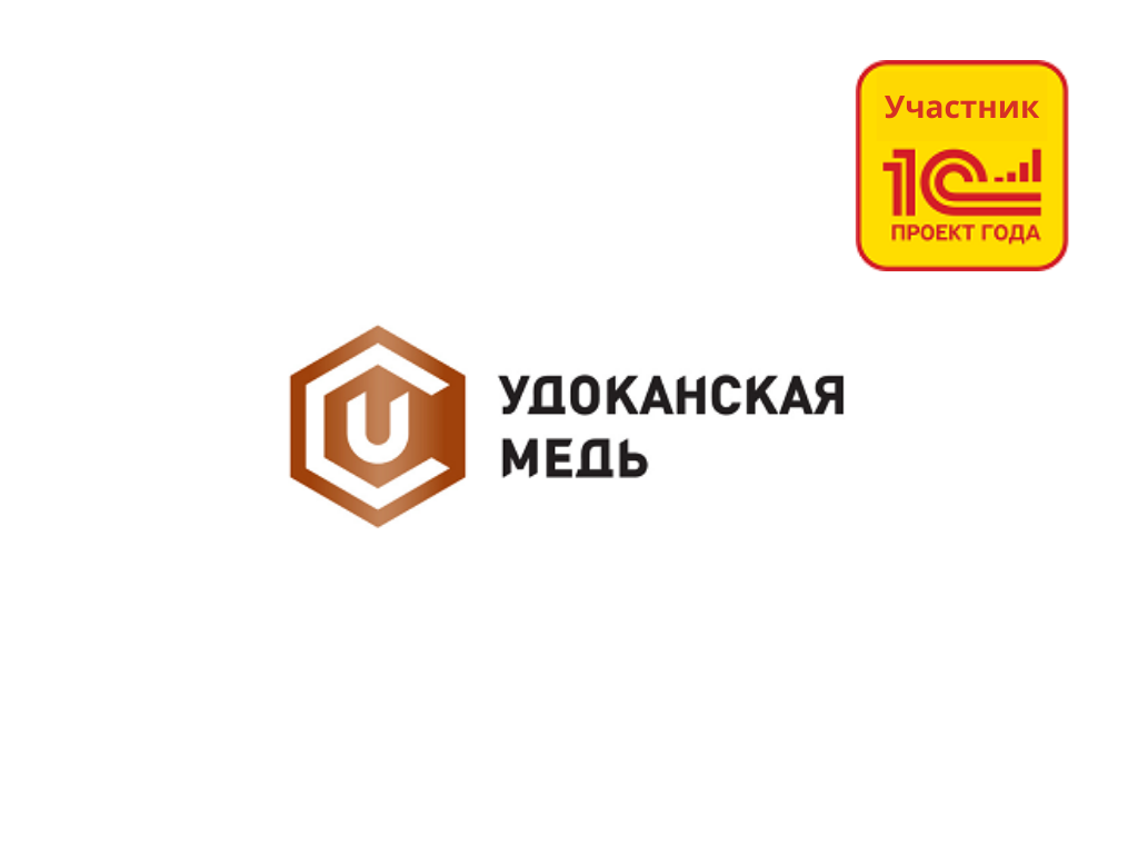 Создание СЭД в ООО «Байкальская Горная Компания» Создание СЭД в ООО «Байкальская Горная Компания»