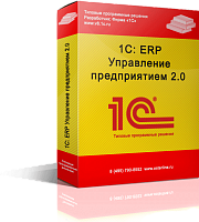 1С:ERP Управление предприятием