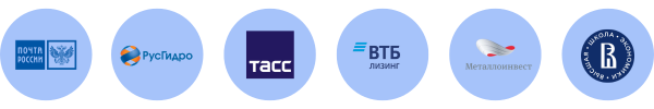 Наши клиенты - крупные российские компании
