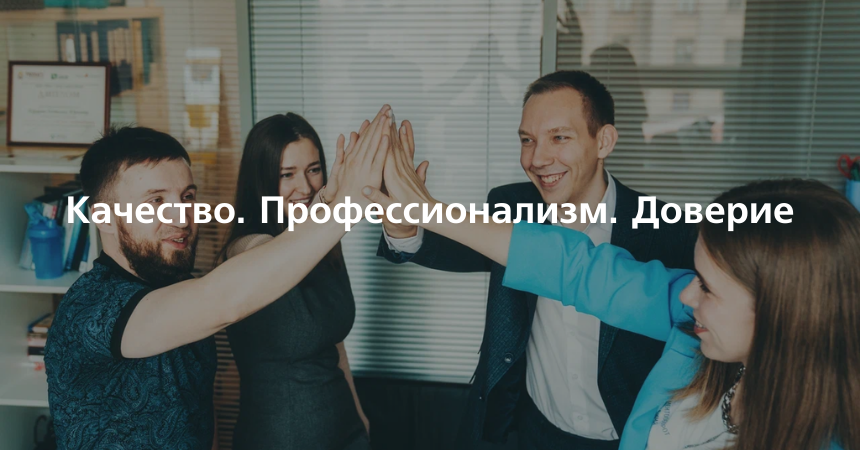 Мы специализируемся на внедрении и сопровождении 1С:Документооборот более 14 лет. Присоединяйся к команде!