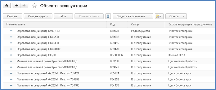 1С ERP Организация ремонтов 1.png 1С ERP Организация ремонтов 1.png