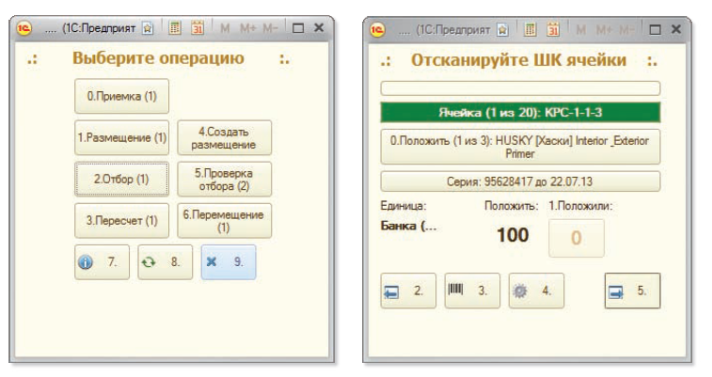1С ERP Управление складом и запасами 2.png 1С ERP Управление складом и запасами 2.png