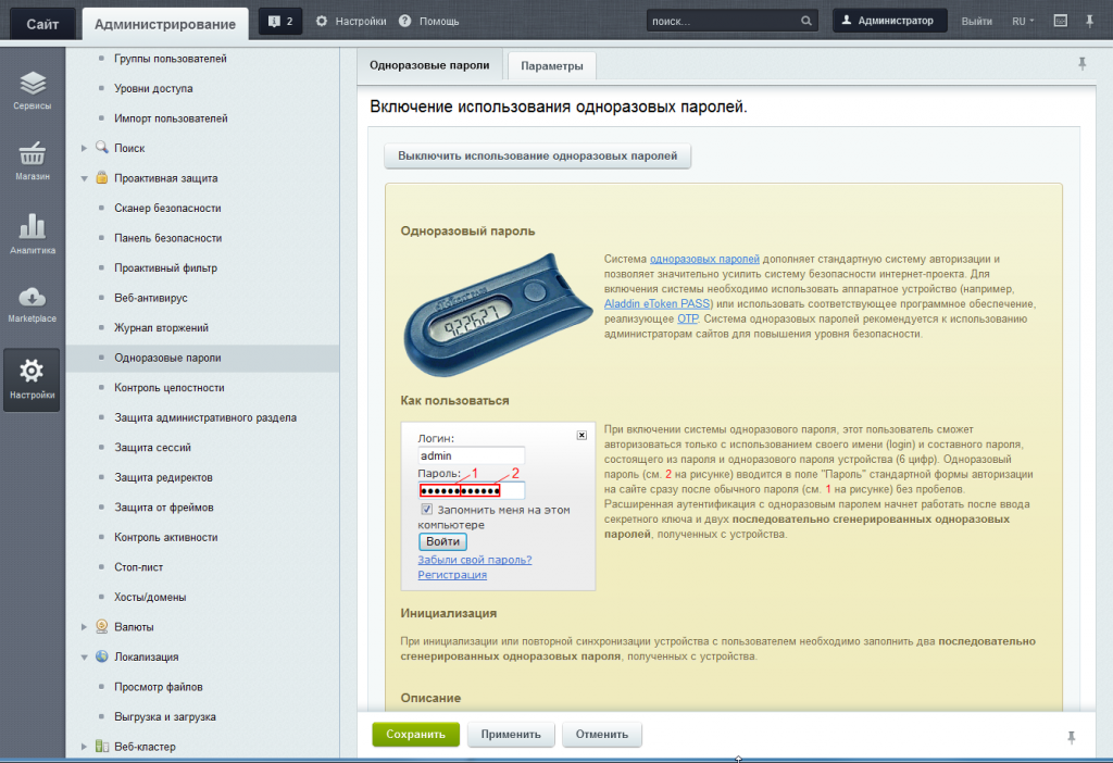 Битрикс24. Безопасность и надежность Б14.png