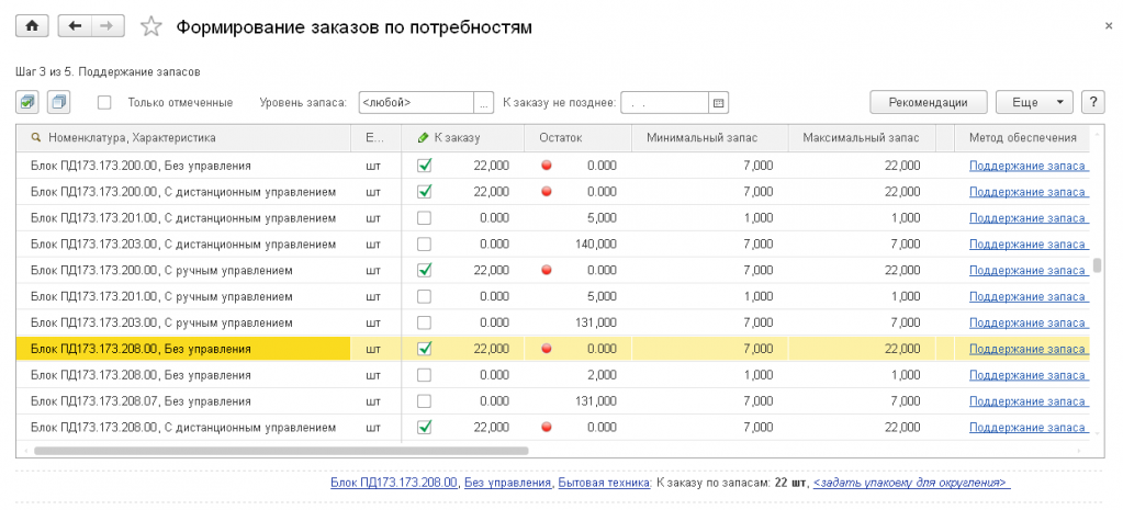 1C ERP Управление закупками.png 1C ERP Управление закупками.png