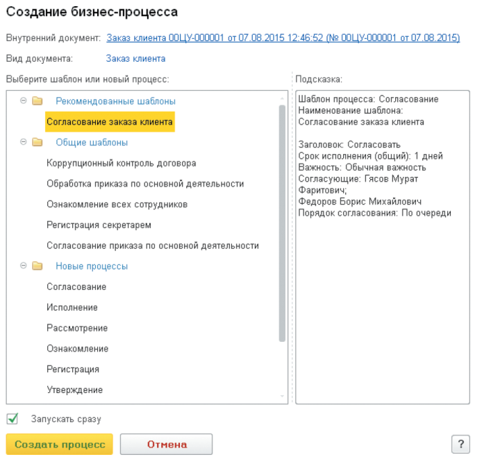 Интеграция 1С ERP и 1С Документооборот.png Интеграция 1С ERP и 1С Документооборот.png