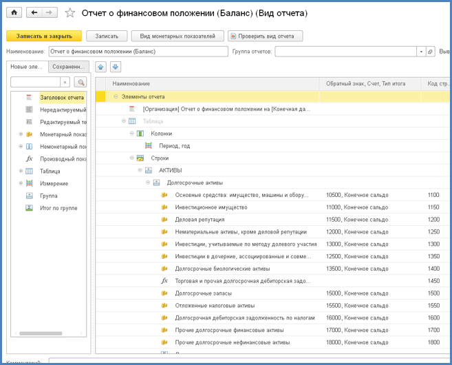 1С ERP Управление финансами 1.png 1С ERP Управление финансами 1.png