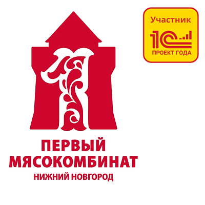 Внедрение 1С:Документооборот 3.0 в ООО «Первый мясокомбинат» Внедрение 1С:Документооборот 3.0 в ООО «Первый мясокомбинат»