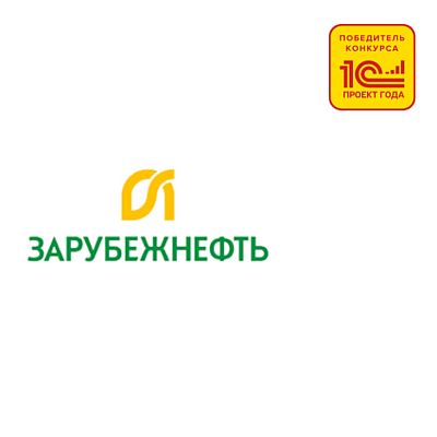 Группа компаний «Зарубежнефть» Группа компаний «Зарубежнефть»