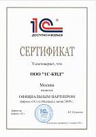 1С:Франчайзи 1С:Франчайзи