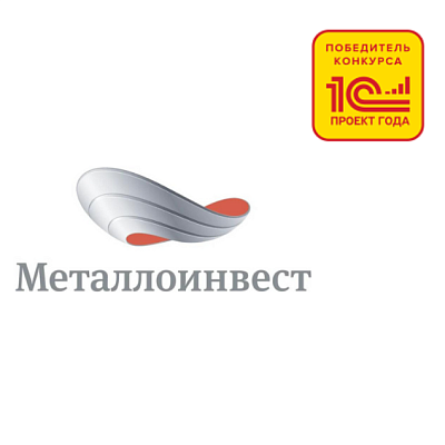 Внедрение 1С:Документооборот в холдинге «Металлоинвест» Внедрение 1С:Документооборот в холдинге «Металлоинвест»