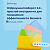 Вебинар: 1С:Документооборот 3.0 - простой инструмент для повышения эффективности бизнеса